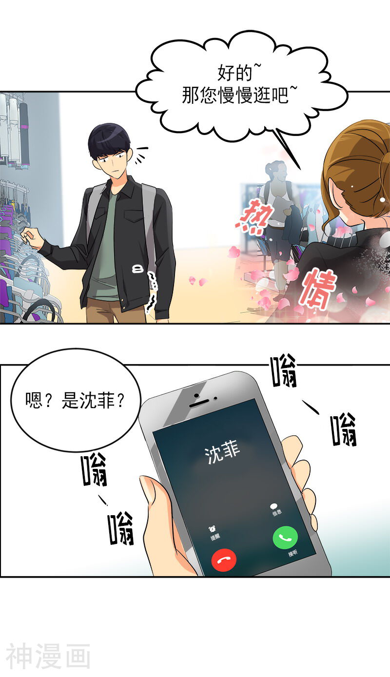 心有独钟韩漫全集-第51话 不该选的羔羊无删减无遮挡章节图片 